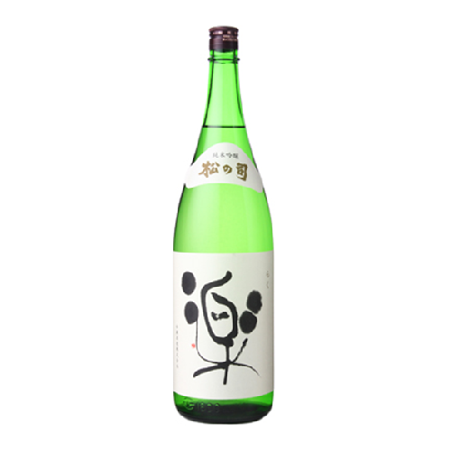 松の司　純米吟醸　楽　1.8L