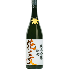 花ノ文　純米吟醸　秋風　1.8L